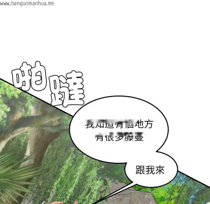 韩国漫画危险同学会韩漫_危险同学会-第125话在线免费阅读-韩国漫画-第110张图片