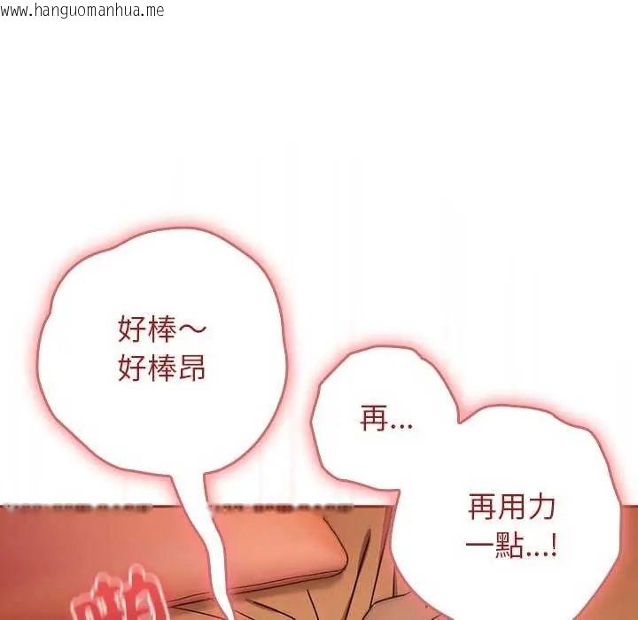 韩国漫画调教开关：第二季韩漫_调教开关：第二季-第45话在线免费阅读-韩国漫画-第81张图片