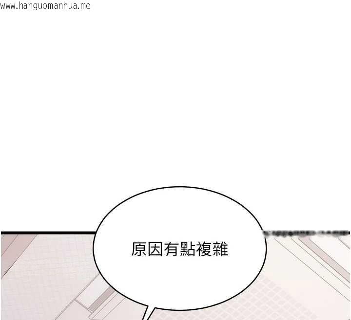 韩国漫画特色新视界韩漫_特色新视界-第47话-你这样是想和我交往吗?在线免费阅读-韩国漫画-第29张图片