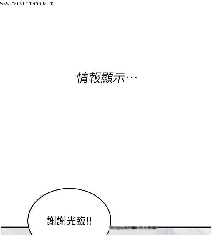 韩国漫画诅咒性转物语韩漫_诅咒性转物语-第36话-在闹区强制露出在线免费阅读-韩国漫画-第97张图片