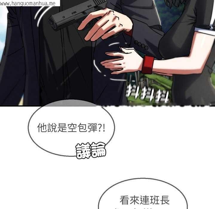 韩国漫画危险同学会韩漫_危险同学会-第125话在线免费阅读-韩国漫画-第28张图片