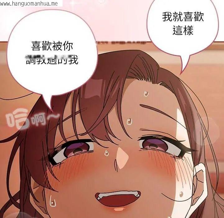韩国漫画调教开关：第二季韩漫_调教开关：第二季-第45话在线免费阅读-韩国漫画-第104张图片