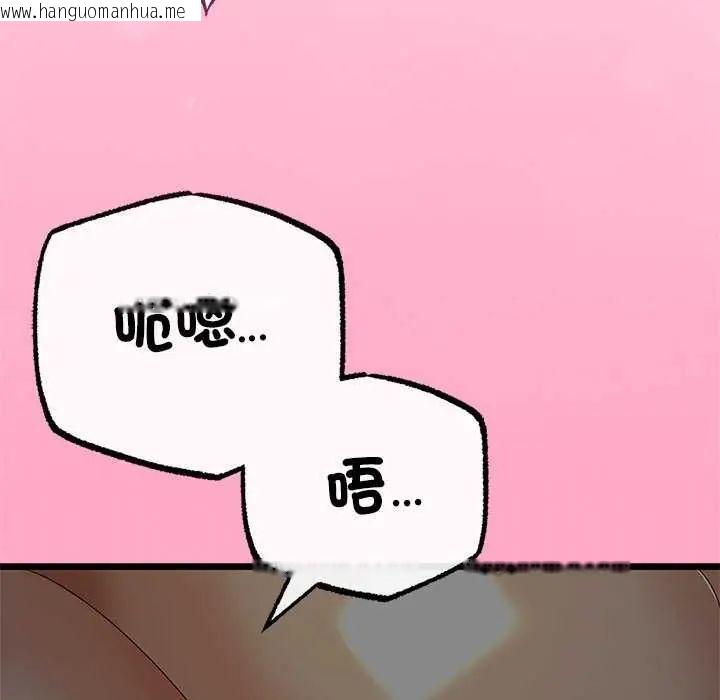韩国漫画与初恋的意外同居韩漫_与初恋的意外同居-第74话在线免费阅读-韩国漫画-第119张图片