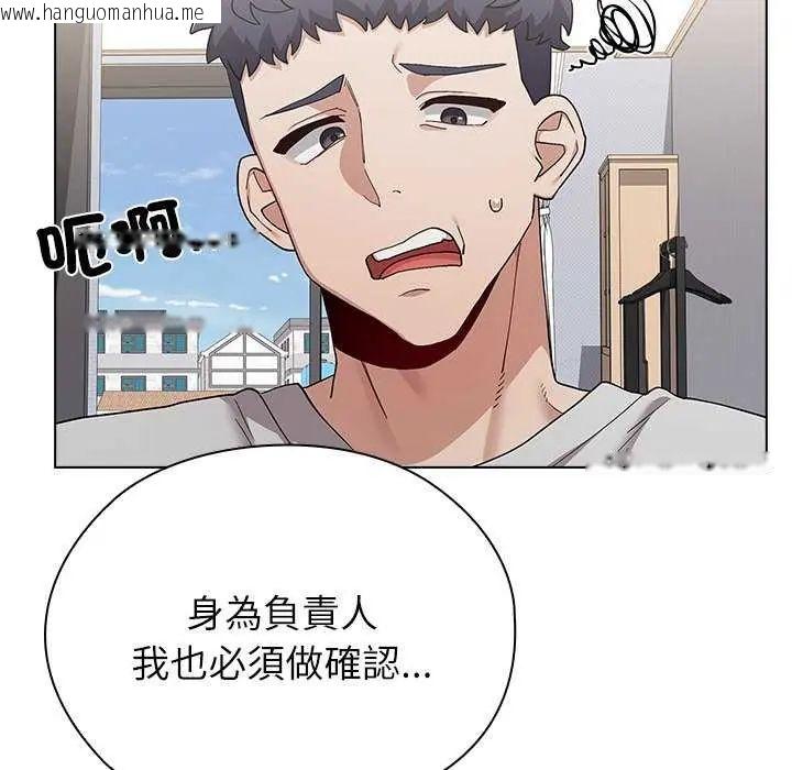 韩国漫画男以稀为贵韩漫_男以稀为贵-第10话在线免费阅读-韩国漫画-第48张图片