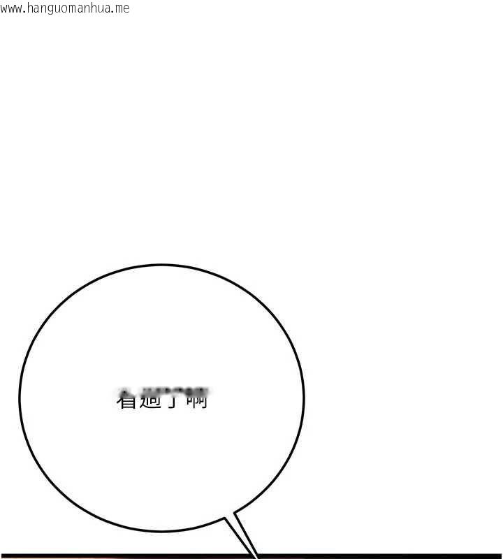 韩国漫画借妻条约韩漫_借妻条约-第55话-重启的危险交易在线免费阅读-韩国漫画-第29张图片