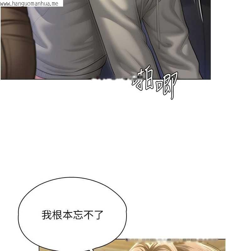 韩国漫画守护妳韩漫_守护妳-第40话-回忆高中往事在线免费阅读-韩国漫画-第79张图片