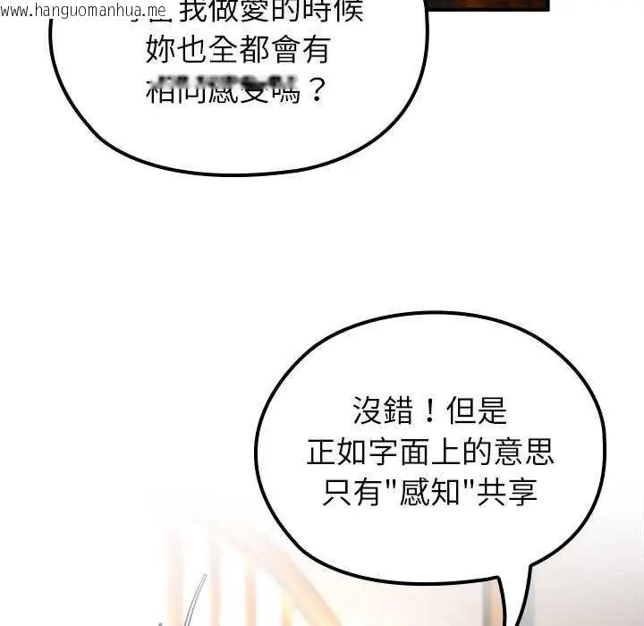 韩国漫画异世界骑士团长韩漫_异世界骑士团长-第76话在线免费阅读-韩国漫画-第69张图片