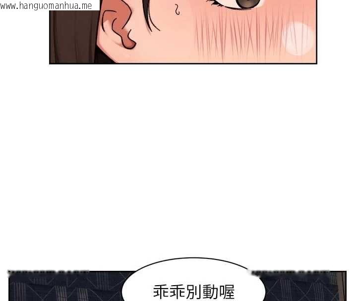 韩国漫画深层洁净达人韩漫_深层洁净达人-第71话-我也想让你舒服在线免费阅读-韩国漫画-第38张图片