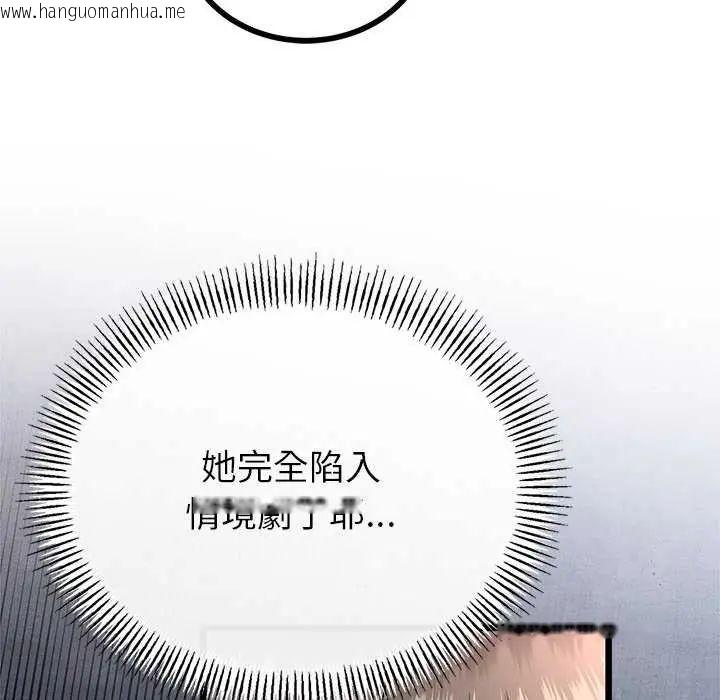 韩国漫画与初恋的意外同居韩漫_与初恋的意外同居-第74话在线免费阅读-韩国漫画-第73张图片