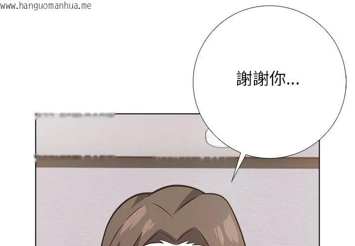 韩国漫画与爸爸的情妇共处一室韩漫_与爸爸的情妇共处一室-第10话在线免费阅读-韩国漫画-第131张图片
