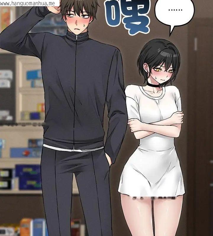 韩国漫画神秘的桌游韩漫_神秘的桌游-第10话在线免费阅读-韩国漫画-第103张图片