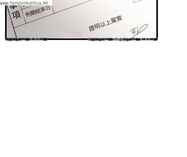 韩国漫画借妻条约韩漫_借妻条约-第55话-重启的危险交易在线免费阅读-韩国漫画-第154张图片