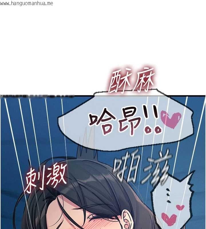 韩国漫画恶次人生韩漫_恶次人生-第64话-蹂躏我吧在线免费阅读-韩国漫画-第16张图片
