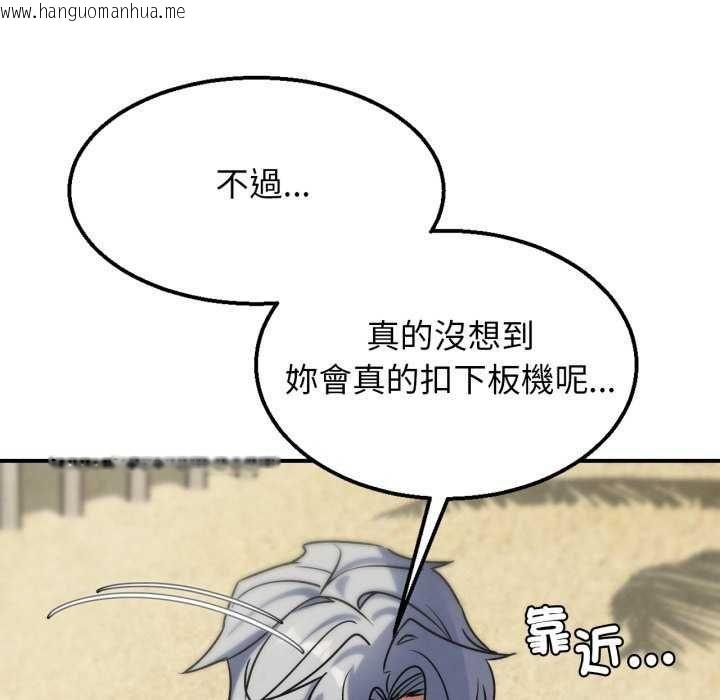 韩国漫画危险同学会韩漫_危险同学会-第125话在线免费阅读-韩国漫画-第36张图片
