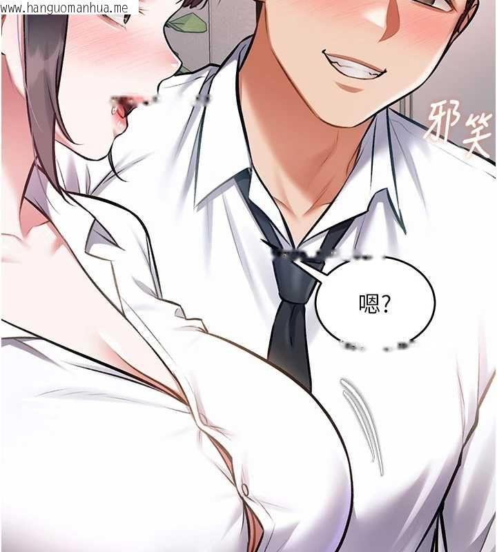 韩国漫画特色新视界韩漫_特色新视界-第47话-你这样是想和我交往吗?在线免费阅读-韩国漫画-第94张图片