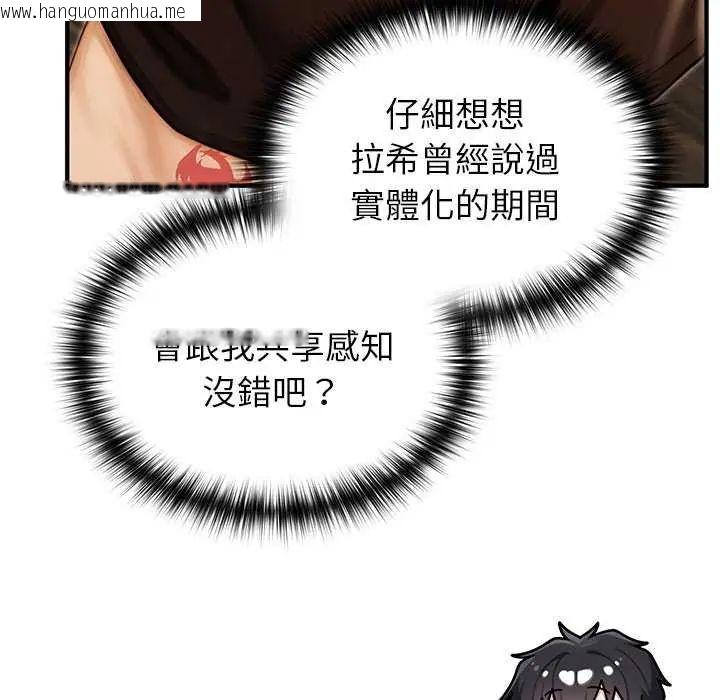 韩国漫画异世界骑士团长韩漫_异世界骑士团长-第76话在线免费阅读-韩国漫画-第62张图片