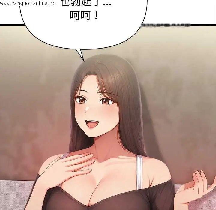 韩国漫画和正妹们的语言交换韩漫_和正妹们的语言交换-第2话在线免费阅读-韩国漫画-第141张图片
