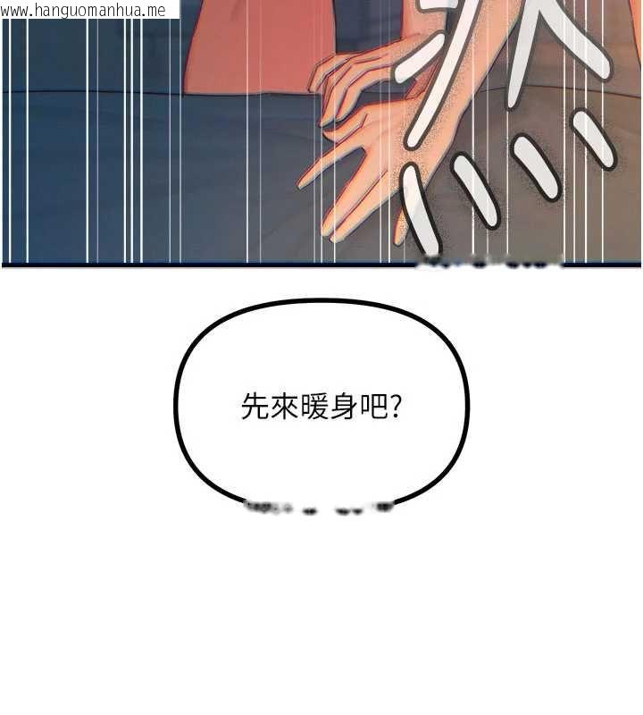 韩国漫画恶次人生韩漫_恶次人生-第64话-蹂躏我吧在线免费阅读-韩国漫画-第111张图片
