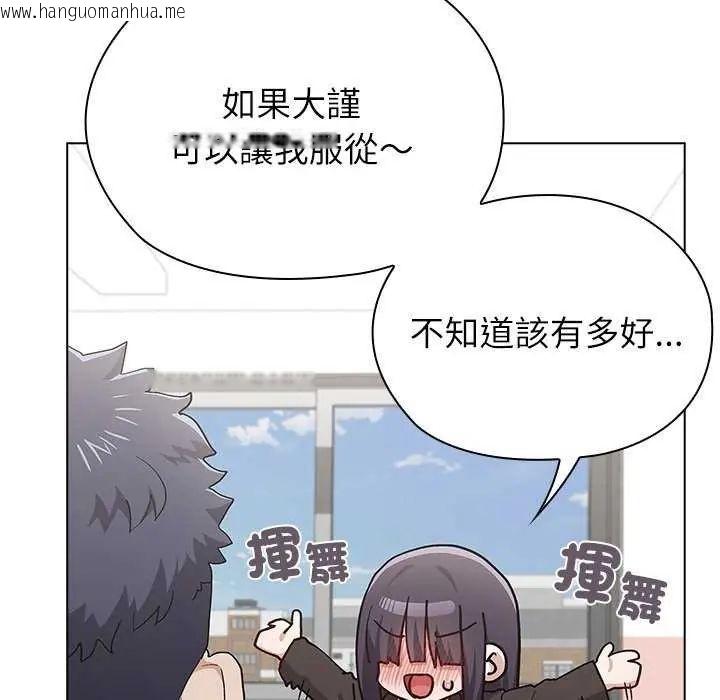 韩国漫画男以稀为贵韩漫_男以稀为贵-第10话在线免费阅读-韩国漫画-第63张图片