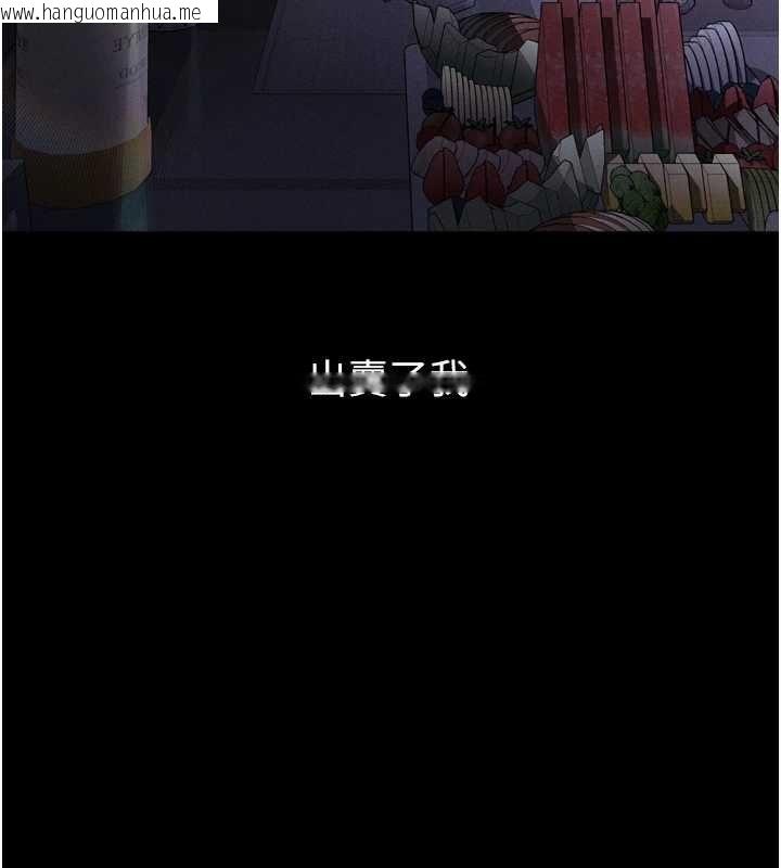 韩国漫画堕落物语2韩漫_堕落物语2-第63话-晴天霹雳的真相在线免费阅读-韩国漫画-第211张图片