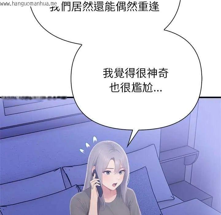 韩国漫画和正妹们的语言交换韩漫_和正妹们的语言交换-第2话在线免费阅读-韩国漫画-第78张图片