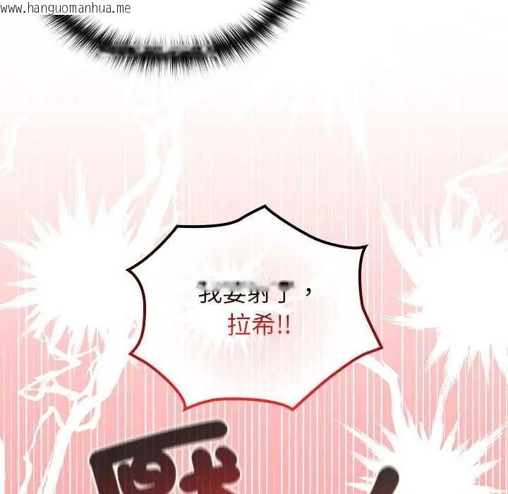 韩国漫画异世界骑士团长韩漫_异世界骑士团长-第76话在线免费阅读-韩国漫画-第94张图片