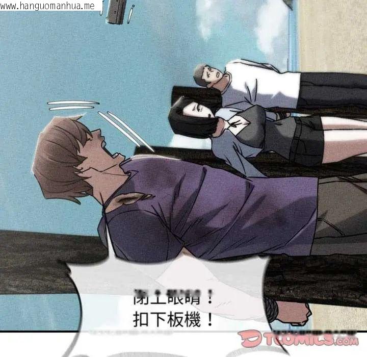 韩国漫画危险同学会韩漫_危险同学会-第125话在线免费阅读-韩国漫画-第12张图片