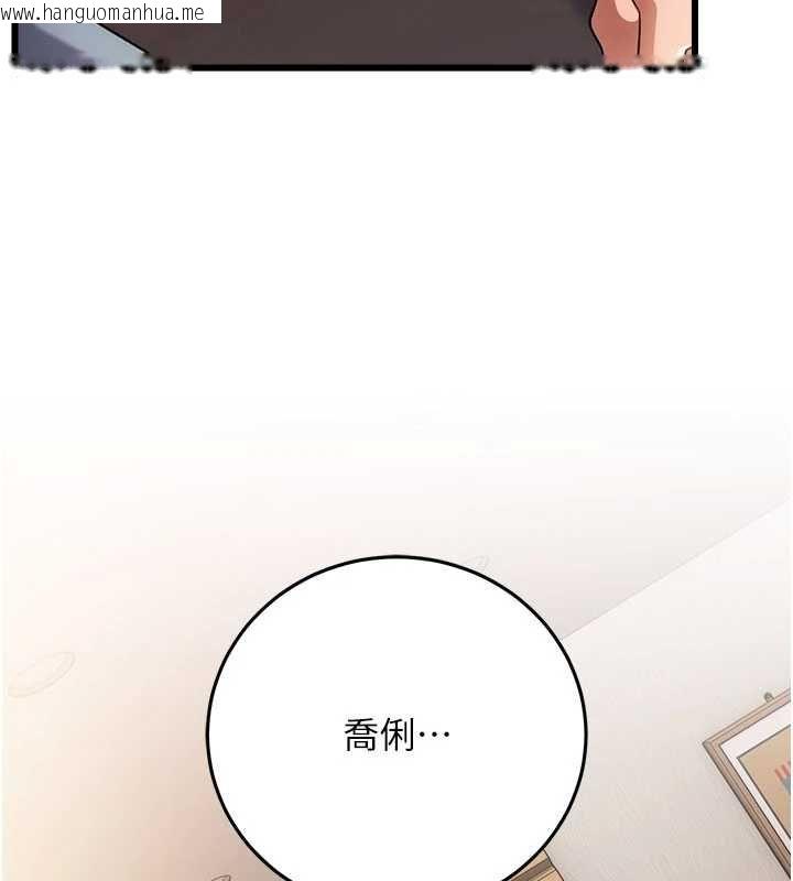 韩国漫画借妻条约韩漫_借妻条约-第55话-重启的危险交易在线免费阅读-韩国漫画-第38张图片