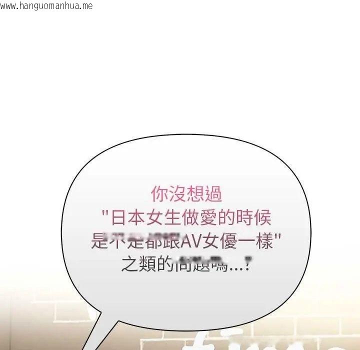 韩国漫画和正妹们的语言交换韩漫_和正妹们的语言交换-第2话在线免费阅读-韩国漫画-第47张图片