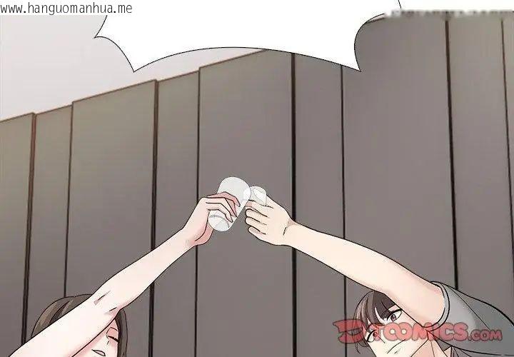 韩国漫画与爸爸的情妇共处一室韩漫_与爸爸的情妇共处一室-第10话在线免费阅读-韩国漫画-第137张图片