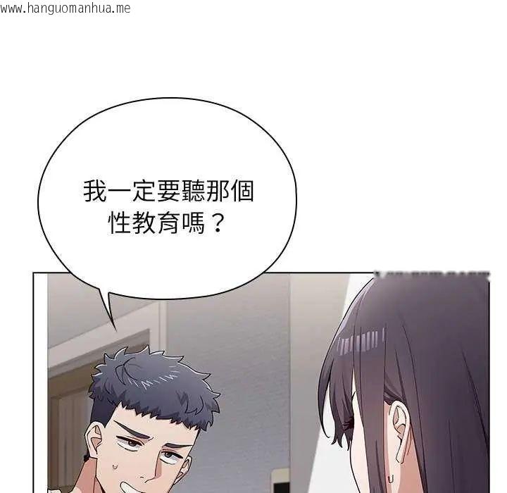 韩国漫画男以稀为贵韩漫_男以稀为贵-第10话在线免费阅读-韩国漫画-第52张图片
