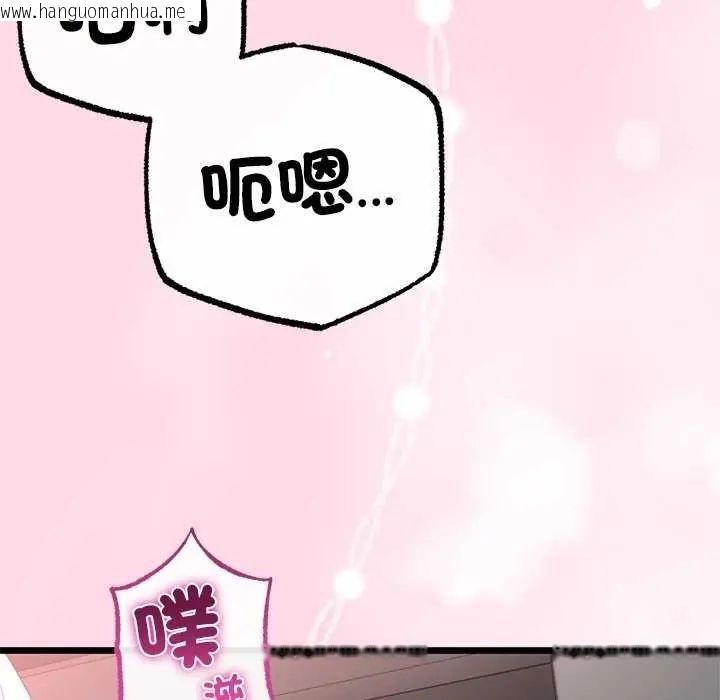 韩国漫画与初恋的意外同居韩漫_与初恋的意外同居-第74话在线免费阅读-韩国漫画-第54张图片