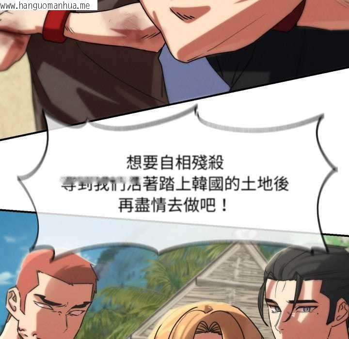 韩国漫画危险同学会韩漫_危险同学会-第125话在线免费阅读-韩国漫画-第61张图片