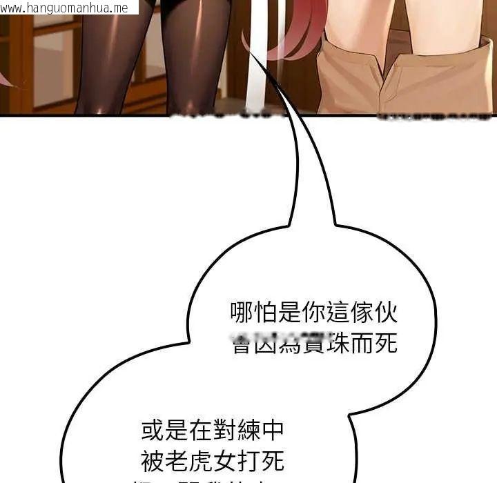 韩国漫画异世界骑士团长韩漫_异世界骑士团长-第76话在线免费阅读-韩国漫画-第42张图片