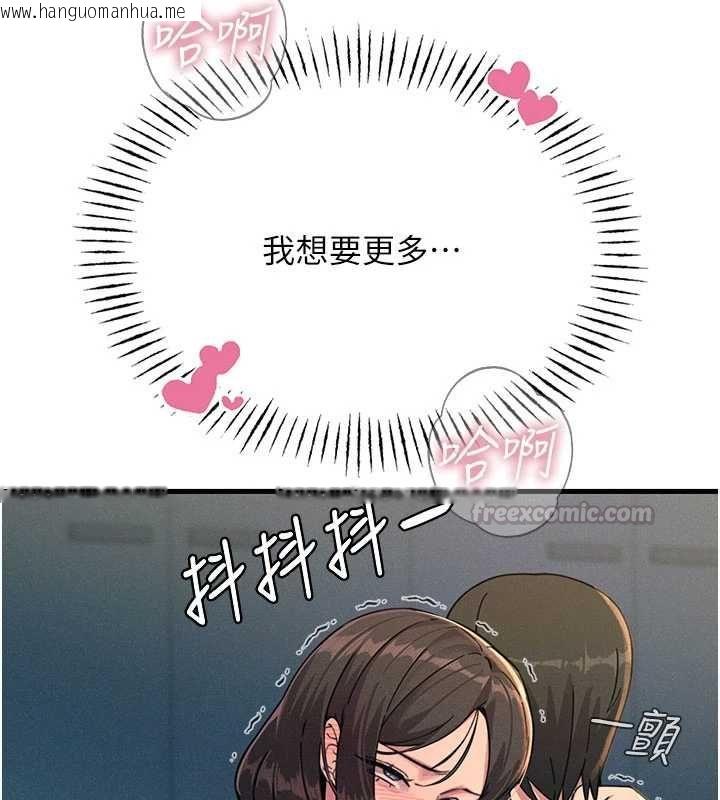 韩国漫画恶次人生韩漫_恶次人生-第64话-蹂躏我吧在线免费阅读-韩国漫画-第45张图片