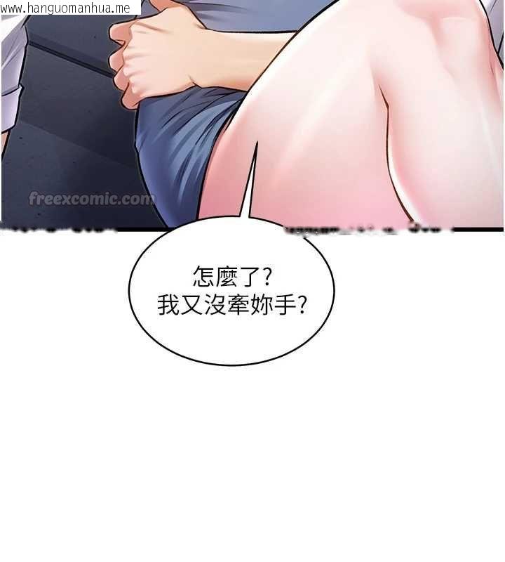 韩国漫画特色新视界韩漫_特色新视界-第47话-你这样是想和我交往吗?在线免费阅读-韩国漫画-第135张图片
