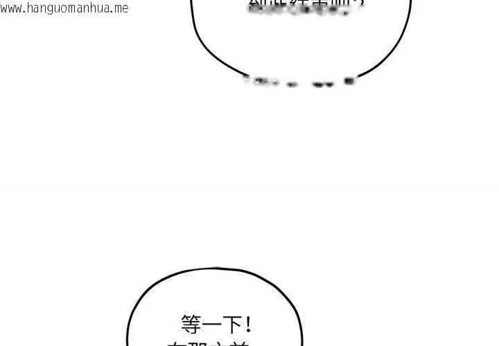 韩国漫画神秘的桌游韩漫_神秘的桌游-第10话在线免费阅读-韩国漫画-第125张图片