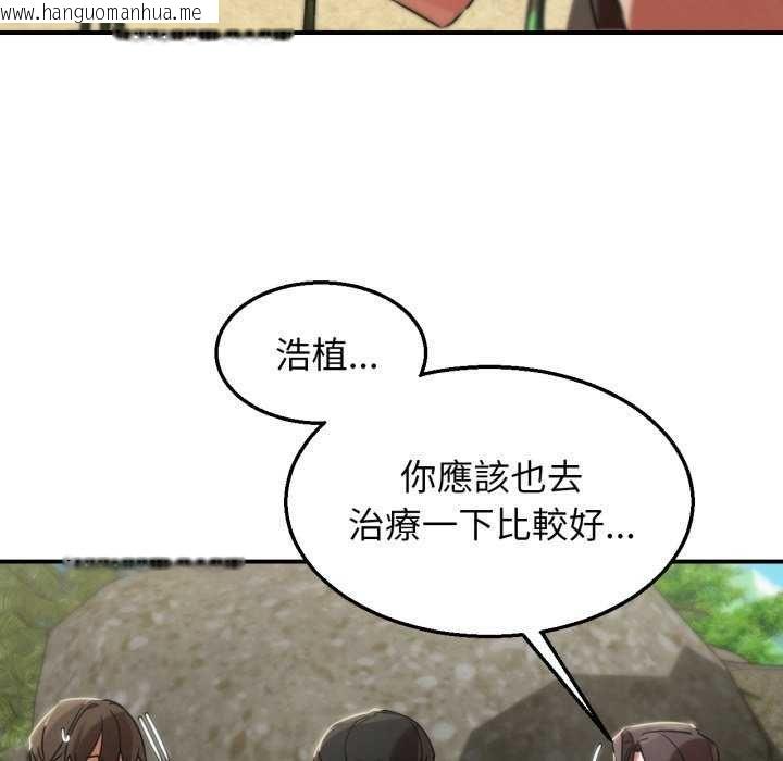 韩国漫画危险同学会韩漫_危险同学会-第125话在线免费阅读-韩国漫画-第157张图片