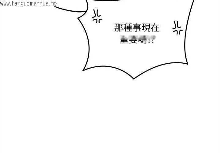 韩国漫画神秘的桌游韩漫_神秘的桌游-第10话在线免费阅读-韩国漫画-第98张图片
