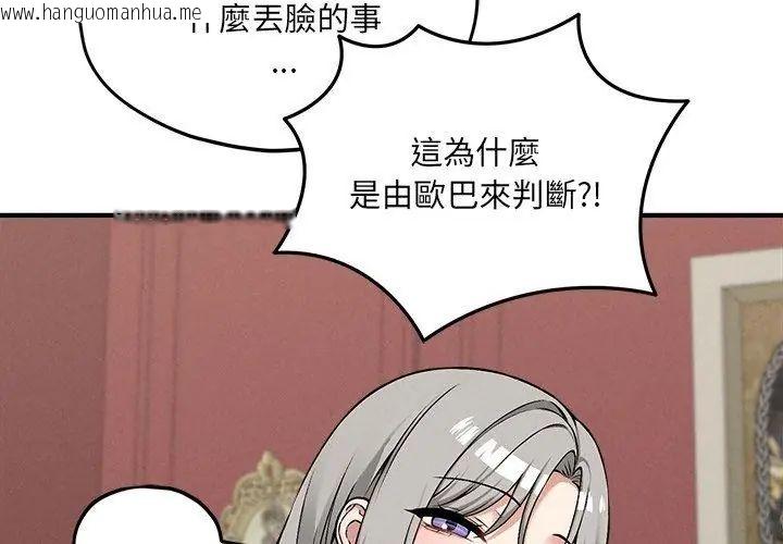 韩国漫画神秘的桌游韩漫_神秘的桌游-第10话在线免费阅读-韩国漫画-第146张图片