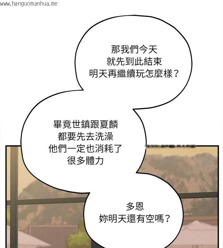 韩国漫画神秘的桌游韩漫_神秘的桌游-第10话在线免费阅读-韩国漫画-第118张图片