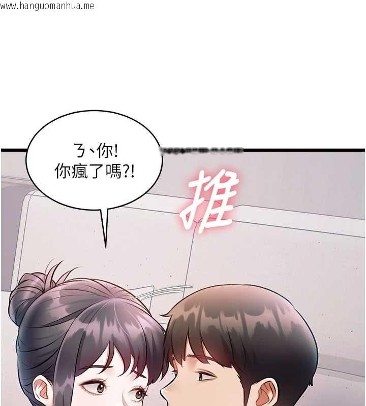 韩国漫画特色新视界韩漫_特色新视界-第47话-你这样是想和我交往吗?在线免费阅读-韩国漫画-第133张图片