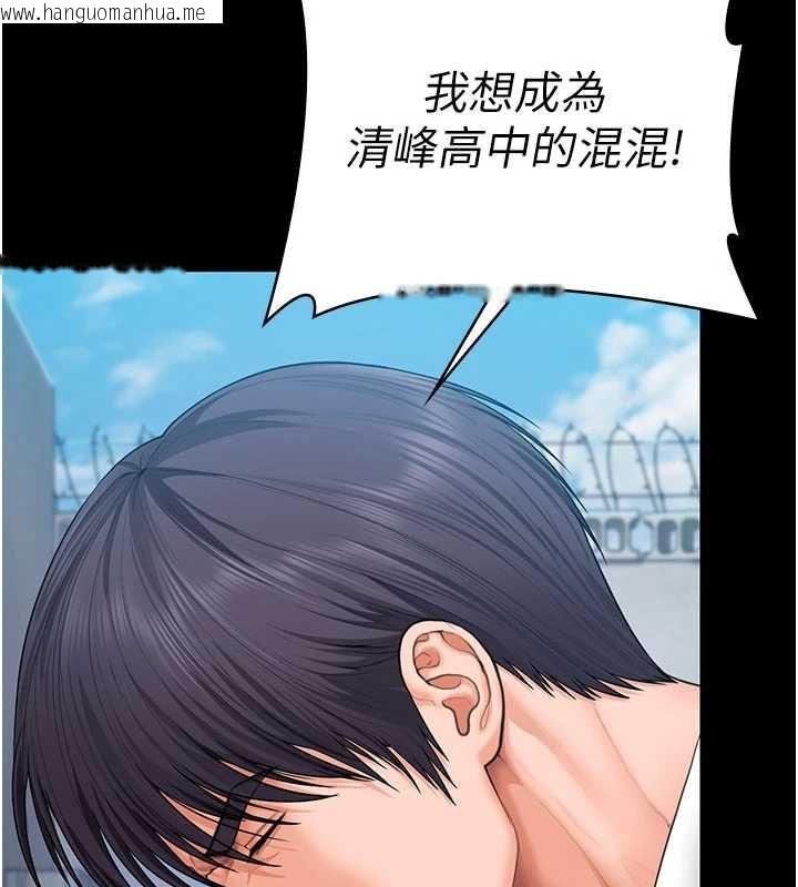 韩国漫画守护妳韩漫_守护妳-第40话-回忆高中往事在线免费阅读-韩国漫画-第130张图片