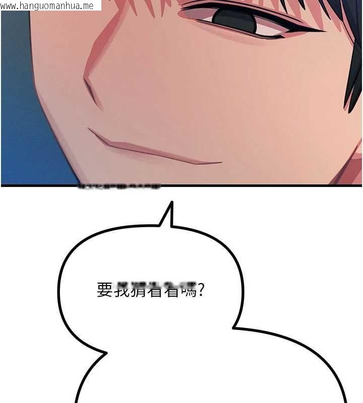 韩国漫画恶次人生韩漫_恶次人生-第64话-蹂躏我吧在线免费阅读-韩国漫画-第69张图片