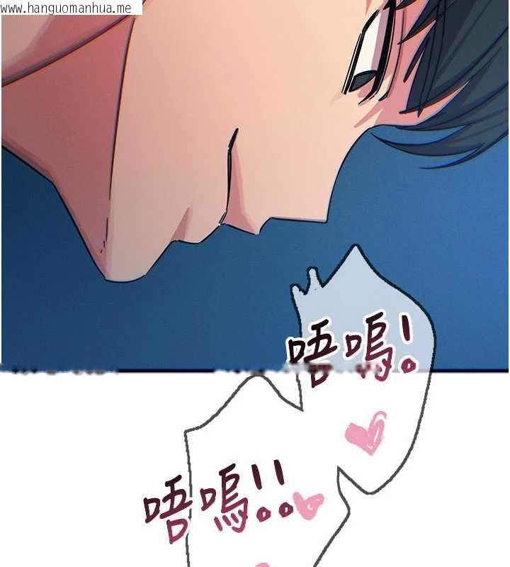 韩国漫画恶次人生韩漫_恶次人生-第64话-蹂躏我吧在线免费阅读-韩国漫画-第122张图片