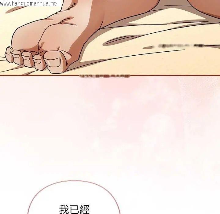 韩国漫画调教开关：第二季韩漫_调教开关：第二季-第45话在线免费阅读-韩国漫画-第18张图片