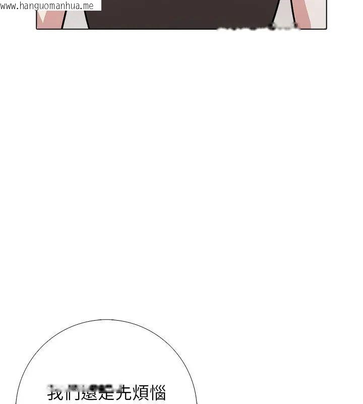 韩国漫画与爸爸的情妇共处一室韩漫_与爸爸的情妇共处一室-第10话在线免费阅读-韩国漫画-第133张图片