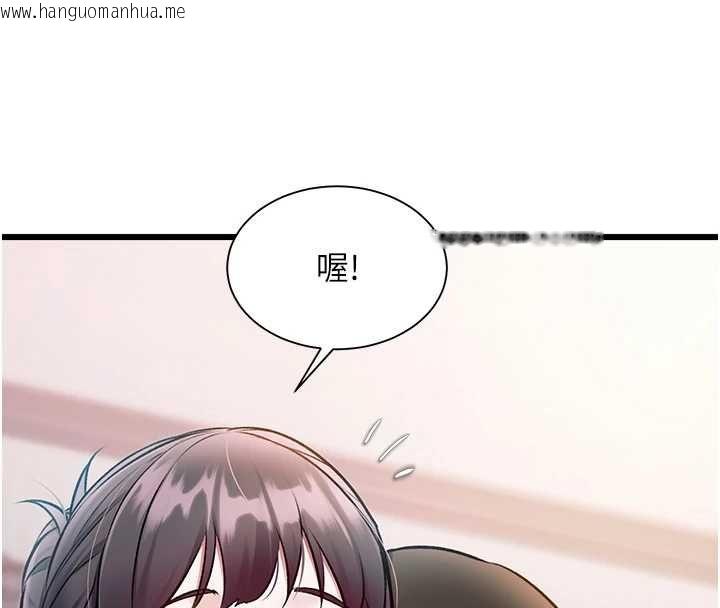 韩国漫画特色新视界韩漫_特色新视界-第47话-你这样是想和我交往吗?在线免费阅读-韩国漫画-第99张图片