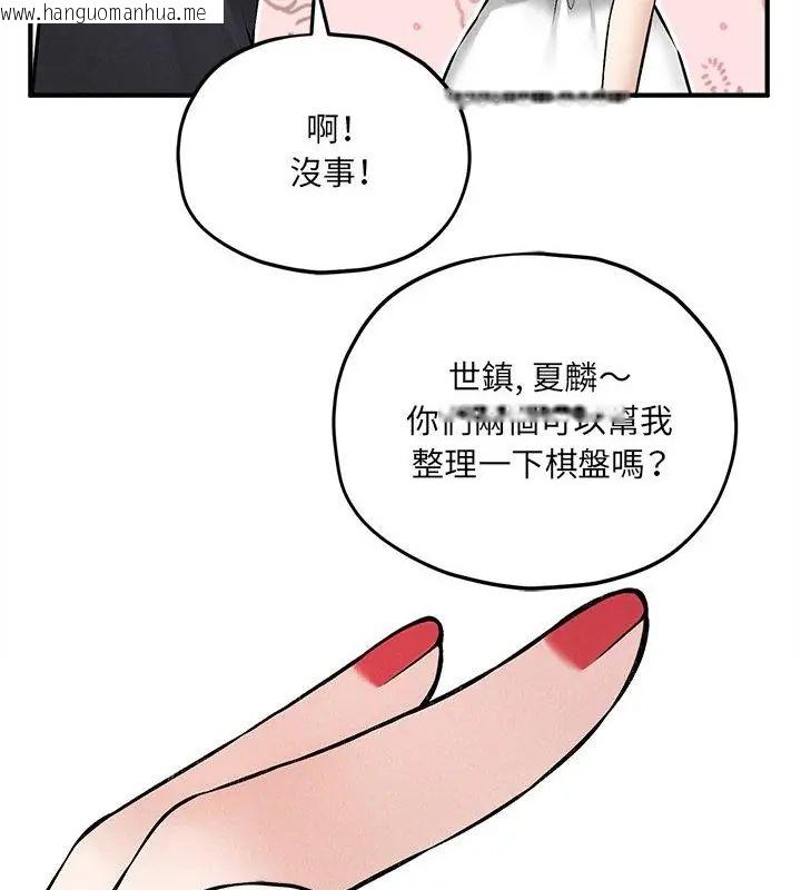 韩国漫画神秘的桌游韩漫_神秘的桌游-第10话在线免费阅读-韩国漫画-第166张图片