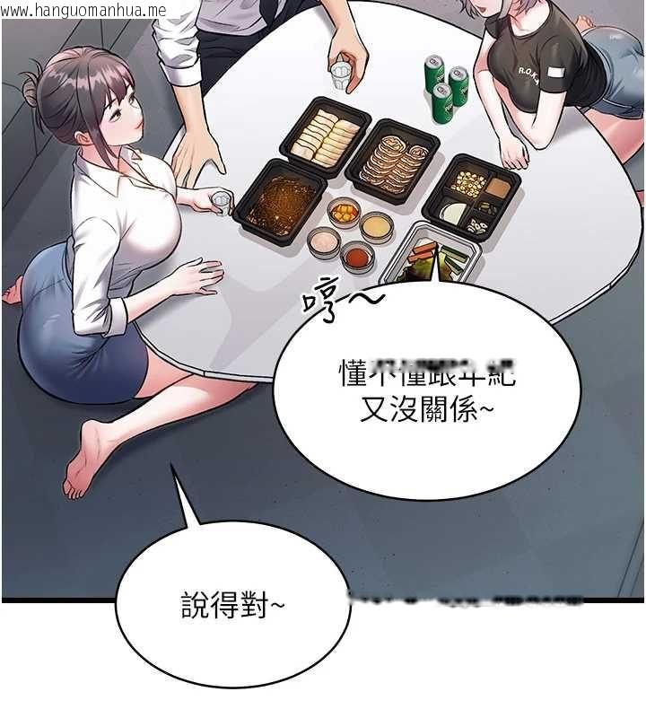 韩国漫画特色新视界韩漫_特色新视界-第47话-你这样是想和我交往吗?在线免费阅读-韩国漫画-第61张图片